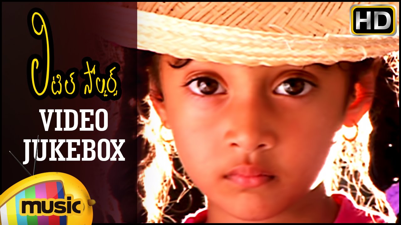 Little Soldiers Full Songs HD | Video Jukebox | Kavya | Heera | Baladitya | Ramesh Aravind