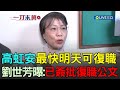 基層選舉與政治情勢