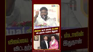 விஜய்யை ஆட்சி அமைக்க ஸ்டாலின் விட்டதற்கான காரணம் இதுதான் | Alim Albuhari | DMK | TVK | IBC Tamil