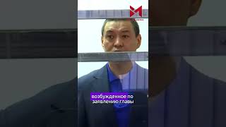 Максута Исахова приговорили к восьми годам и пяти месяцам лишения свободы