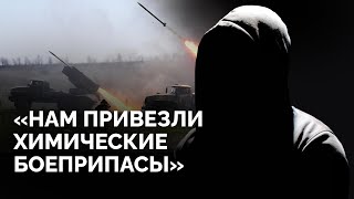 «Я знал, что эти боеприпасы идут на убийство людей» / Монолог дезертира — офицера российской армии