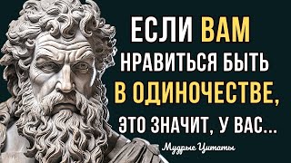 Мудрость Великих Древней Греции и Рима, которая поражает глубиной мыслей! Мудрые Цитаты