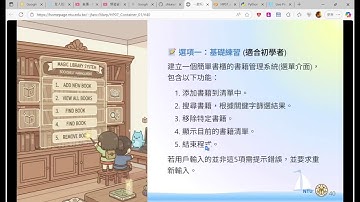 一起玩Python程式：Week 07 資料容器(上)  Part 2