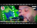  الفنان احمد الصعيدي حفلة  قوص الشيخيه الجزء  الاول  روقان بتاريخ          الجديد شديد يا امبيسااا 