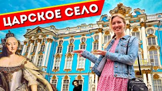 TSARSKOE SELO: Excursion to Pushkin from St. Petersburg | Amber room, Catherine Palace and Park