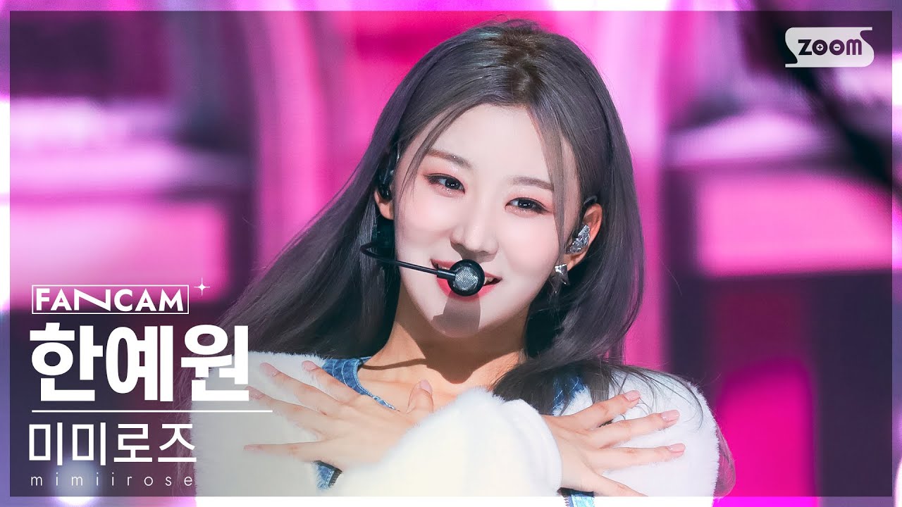 [안방1열 직캠4K] 미미로즈 한예원 'Rose' (mimiirose Han Yewon FanCam) @SBS Inkigayo 220925