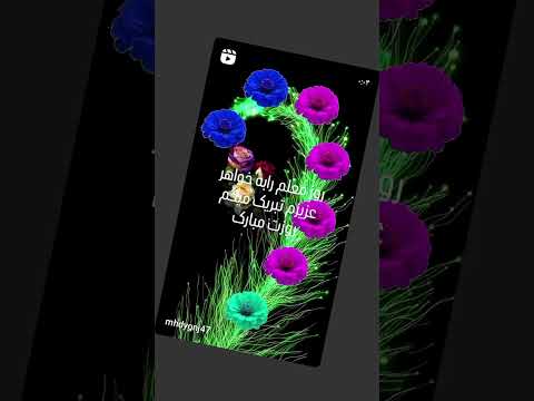 روز معلم مبارک