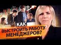 Как выстроить работу менеджеров по продажам? Разбор бизнеса по аренде спецтехники.