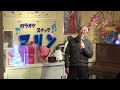 夜明けのブルース(五木ひろし)cover やまちゃん
