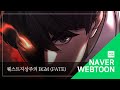 네이버 웹툰 BGM 퀘스트지상주의 Fate