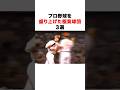 プロ野球を盛り上げた極貧球団３選#プロ野球