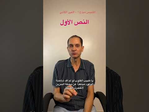 التلخيص نموذج ١ التعبير الكتابي