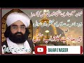 New bayan peer syed naseer ud din naseer gilani  golra shareef