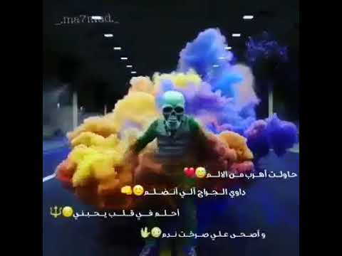 حوده بندق حاولت اهرب من الالم روووووووعه