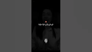 ااا نتيا بسحورك منقدش ندخلك أنا لدارنا Funny اكسبلور تصميم فيديوهات شاشه سوداء تصميمي تيك توك 