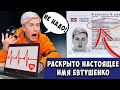 MAGIC FIVE НА ДЕТЕКТОРЕ ЛЖИ 3... *** РЕАЛЬНОЕ ИМЯ ДИМЫ??? ***