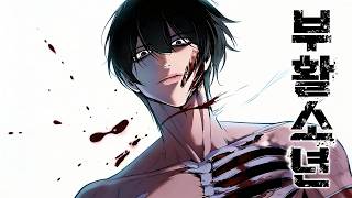 【MULTI SUB】一口气爽看韩漫《不死男孩》