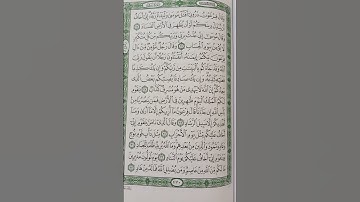 سورة غافر من(٢٦) إلى(٣٣)