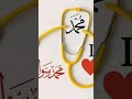 Alla Humma Shalle Ala Darud Sharif 