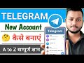 Telegram Account Kaise Banaye | टेलीग्राम चलाना सीख लो | Complete Guide to Using Telegram in Hindi