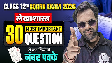 Class 12 Accounts 30 Most Important Question | UP Board Exam 2026