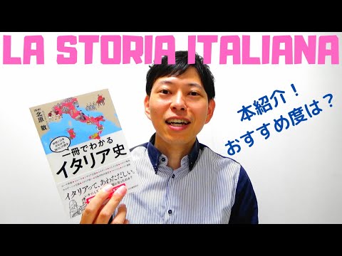 イタリア史　7冊セット イタリア史 Ⅰ 第1・2巻 | フランチェスコ グイッチァルディーニ