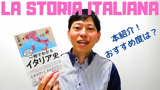 イタリア史 全9冊揃い mqdefault.jpg