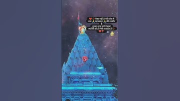भोले..सिर्फ तू मेरा 💝 Mahakal Short Status | Mahadev Status #bholenath