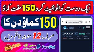 how to Earn Money From Coinut Website in 2022 | Online earning App in Pakistan