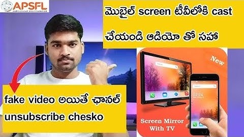screencasting in ap fiber with mobile Telugu |Sai Prasad Tech Magic|