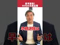 異常事態。早期退職した人数が過去最高に