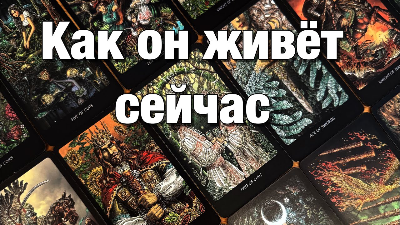 ⁉️КАК ОН ЖИВЁТ СЕЙЧАС?😱ЕГО РАБОТА, ЛИЧНАЯ ЖИЗНЬ, ЗДОРОВЬЕ, ДУШЕВНОЕ СОСТОЯНИЕ