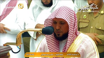 تلاوة فذة من الشيخ د. ماهر المعيقلي لِآواخر سورتي النبأ والنازعات | عشاء الثلاثاء ١٧ ذو الحجه ١٤٣٩هـ