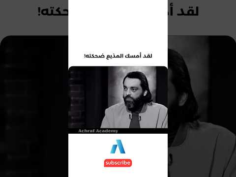 يجب عليك مشاهدة هذا الفيديو لقد أمسك المذيع ضحكته