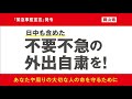 緊急事態宣言を受けて岡山県民の皆さまへのお願い