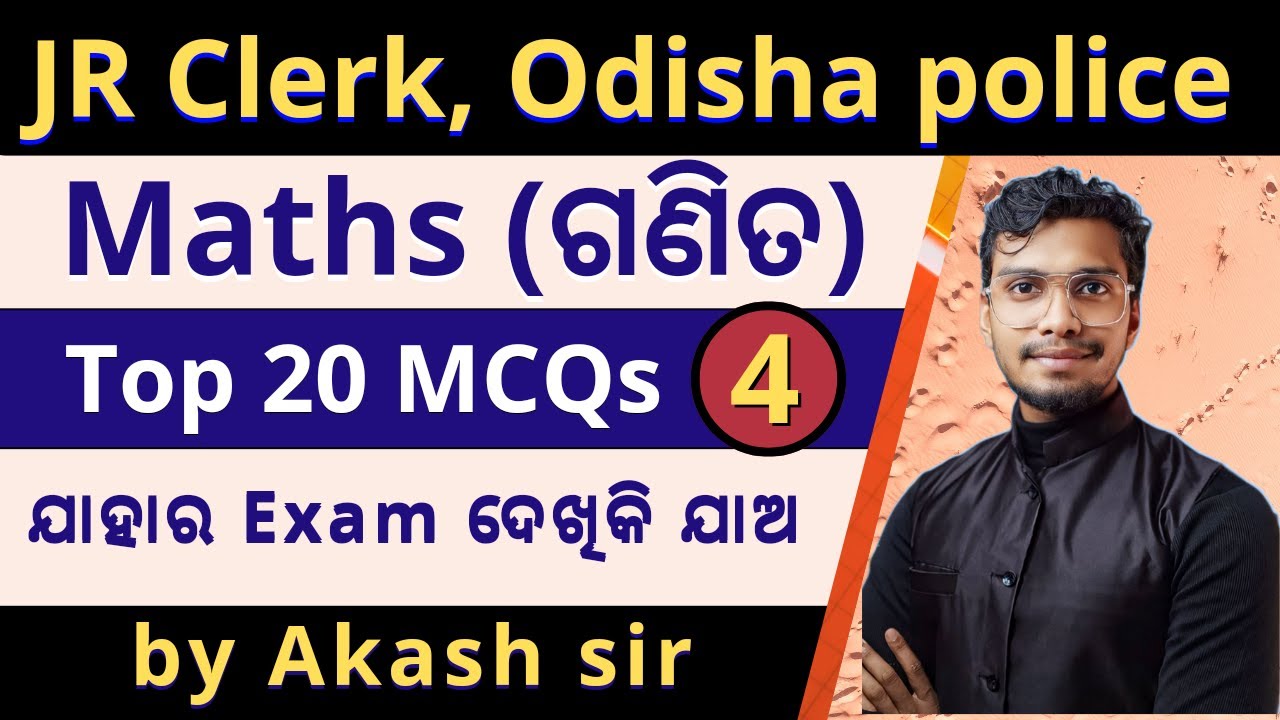 ଯାହାର Exam ଦେଖିକି ଯାଅ / Top 20 Math's / Selective Math's by Akash sir ...