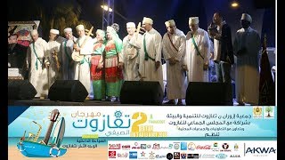 Festival D&#39;ÉTÉ De Taghazout السهرة الختامية الثانية لمهرجان تغازوت الصيفي‎