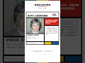 她們改寫了科學史！12位不該被遺忘的女性科學家 《女性科學史的今天 EP00》