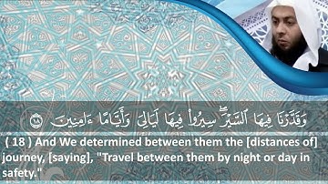 الشيخ محمود هاشم - سورة سبأ - 1439 هـ