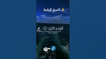 قران كريم #quran #اكسبلور #القرآن_الكريم #قرآن #راحة_نفسية #funny