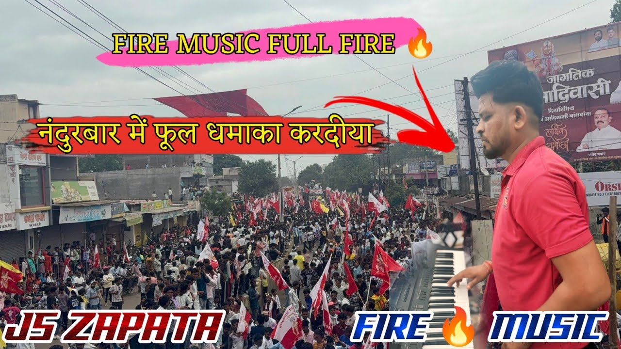 FIRE MUSIC ने नंदुरबार में फूल धमाका करदीया JS BAND KHOKHARA 