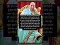 ज्यादा परेशान होने की जरूरत नही 🕉️ #bleesing #motivation #guru #viral #love #jaiguruji #trending
