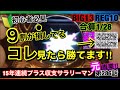 🏁286『【誰も教えてくれない・神回】最初で最後！秘密にしていた「究極」の立ち回り暴露！』286話 #ジャグラー