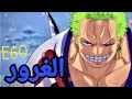 الغرور اغنية فرنسية مشهورة جدا لن تندم على سماعها Ego Willi William Amv