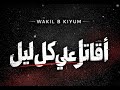 أقاتل عقلي كل ليل Wakil B Kiyum Arabic Rock Song 