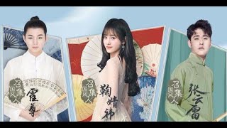 The Chinese Youth 國風美少年第十一期_20190208