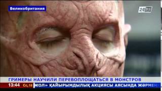 Профессиональные гримеры устроили мастер-класс на выставке в Лондоне Профессиональные гримеры устроили мастер-класс на выставке в Лондоне