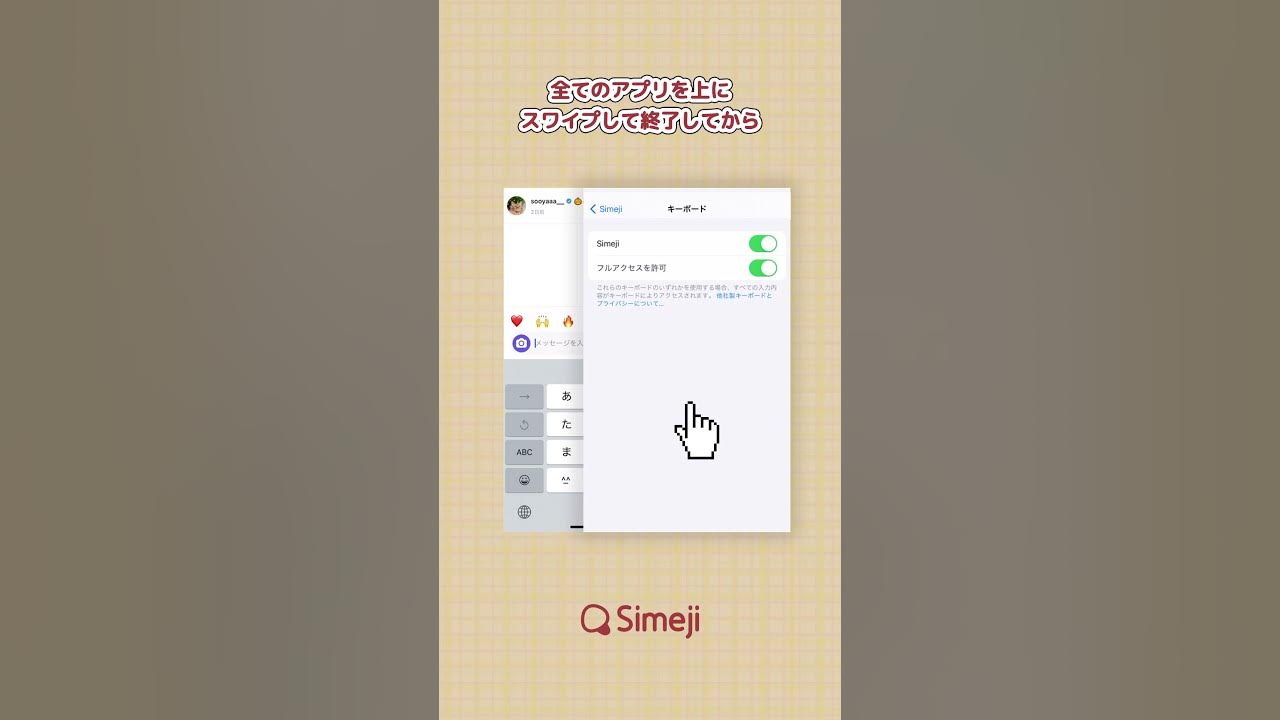 必見 Iphoneで突然simejiが使えなくなった皆様へ Shorts Youtube