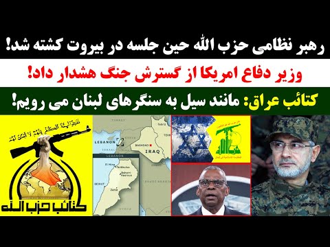 جمهوری پنجم رزاق مامون 3711 رهبر نظامی حین جلسه در بیروت کشته شد