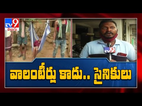 Vizianagaram : వాలంటర్లీ సేవలు అద్భుతం - TV9